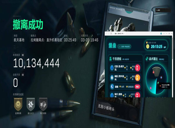三角洲手游辅助器布局透视自瞄效果